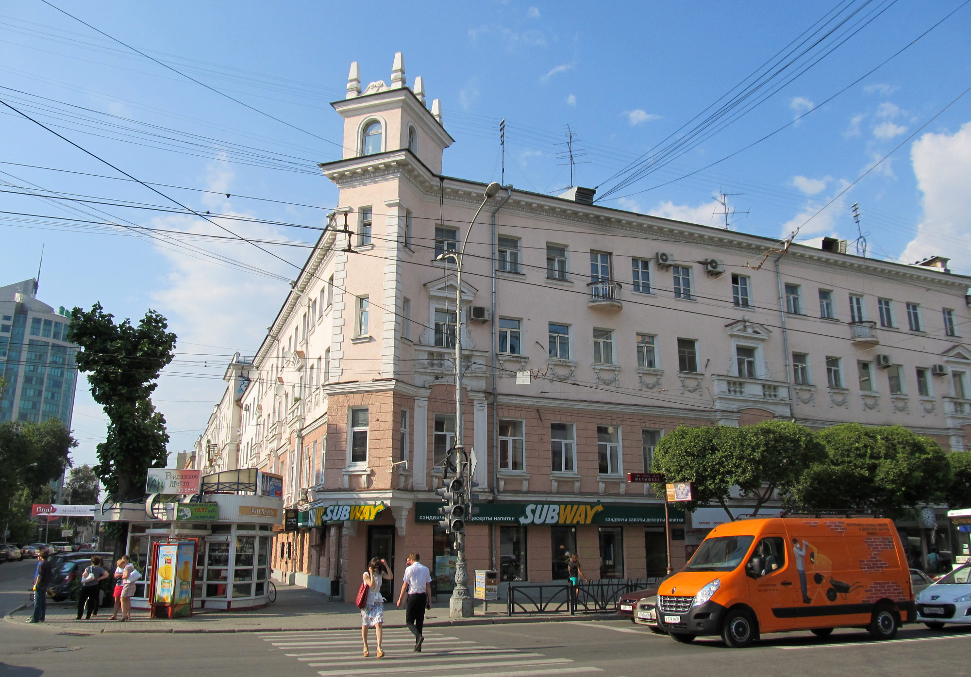 Ekaterinburg (Малышева 23, Екатеринбург)